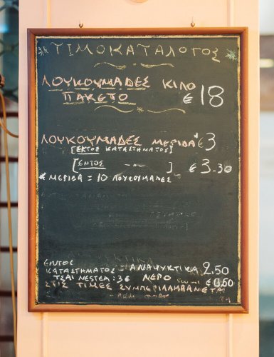 menu at Ktistakis