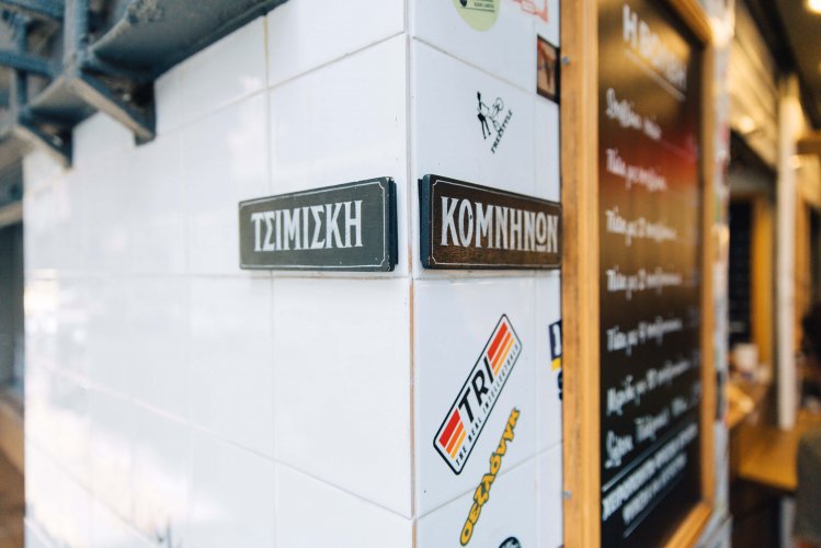 the outside corner of a shop, street signs on the walls that read "tsimiski" and "komninon".