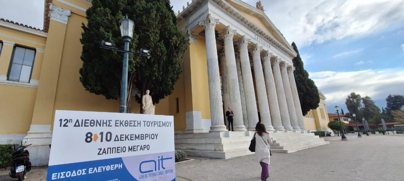 zappeion1