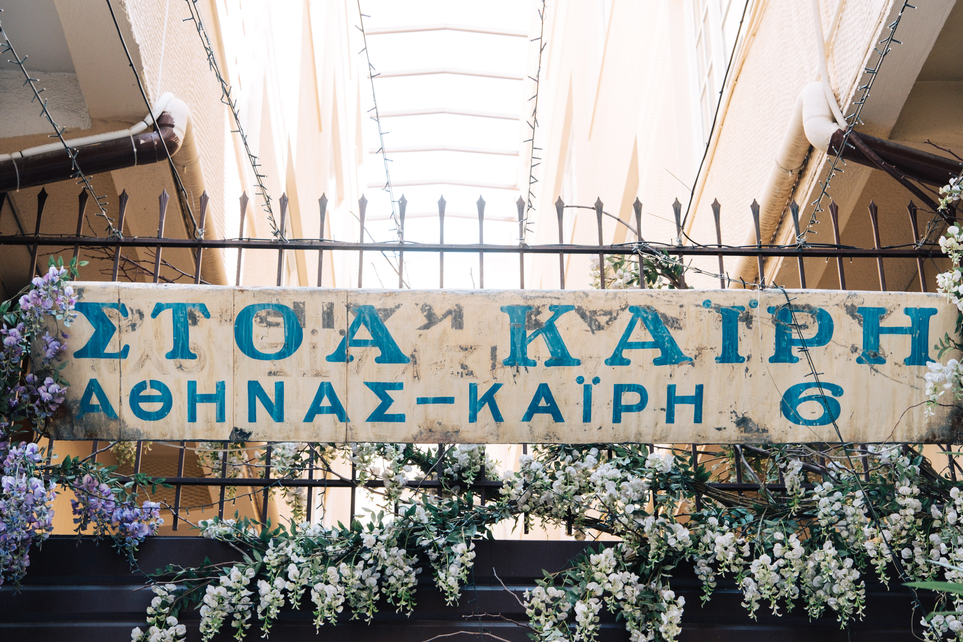 Can you see the old faded letters behind the newer ones? | Photo: Georgios Makkas 