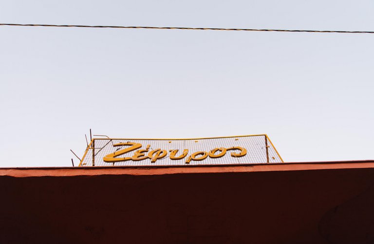 a sign that says Zefyros